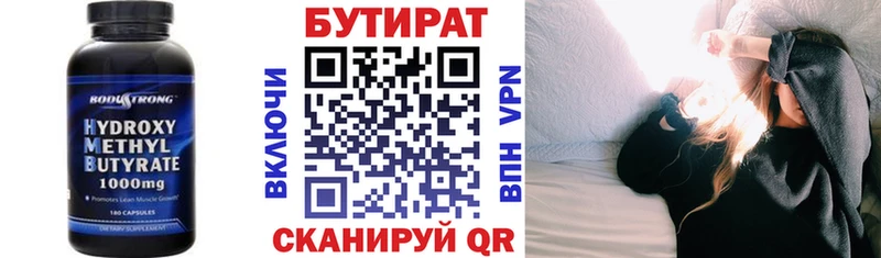 БУТИРАТ BDO 33% Приволжск