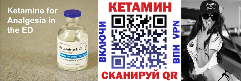Кетамин ketamine  цены   Приволжск 