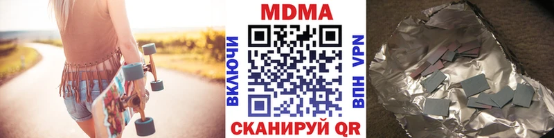 МДМА Molly купить наркотик Приволжск