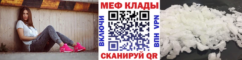 Меф мука Приволжск